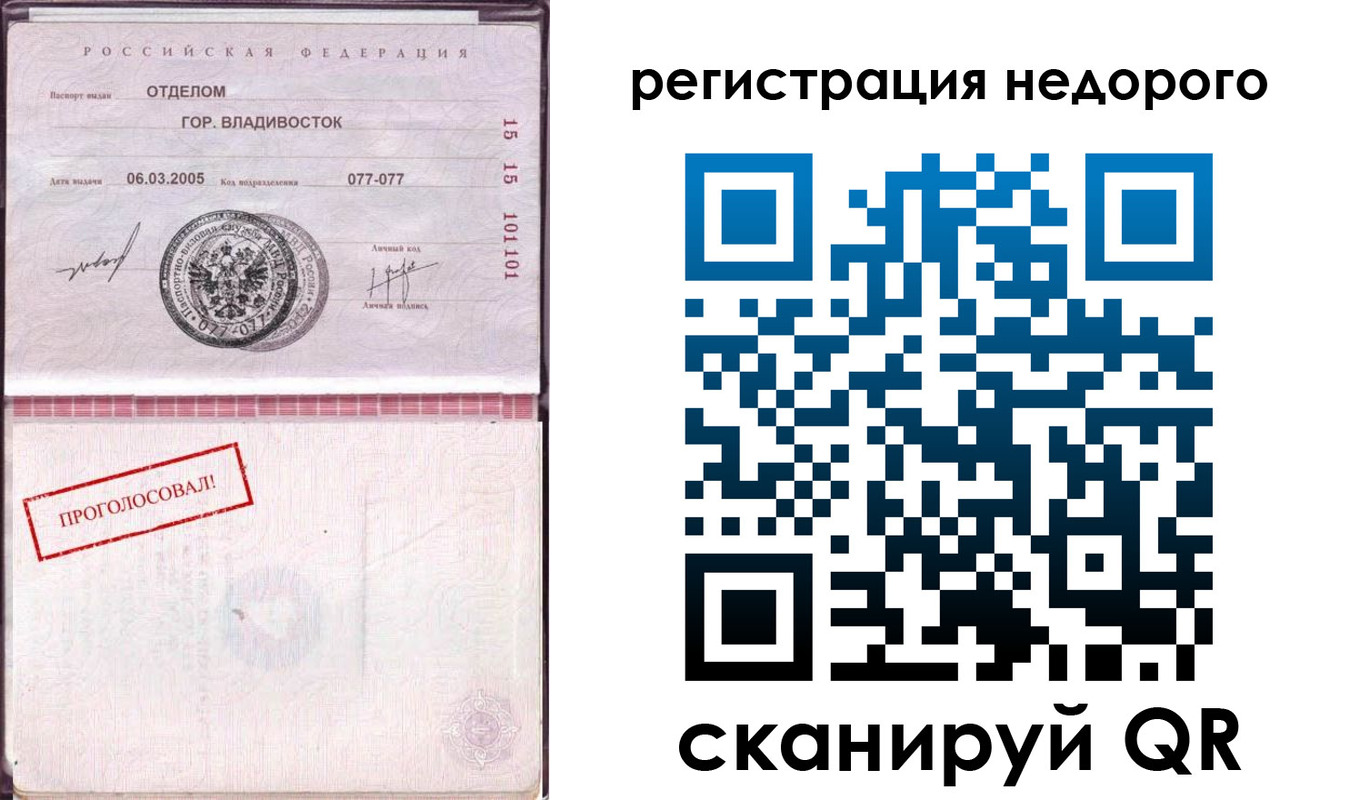 прописка для военкомата в Махачкале