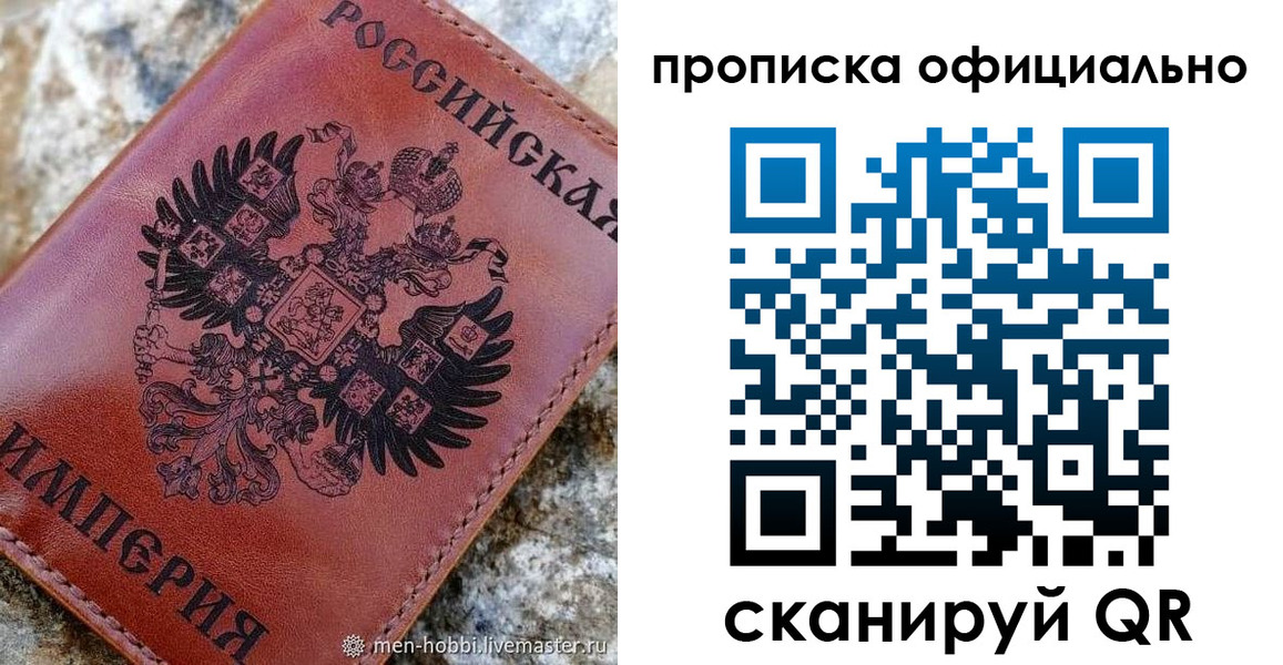 прописка для кредита в Махачкале