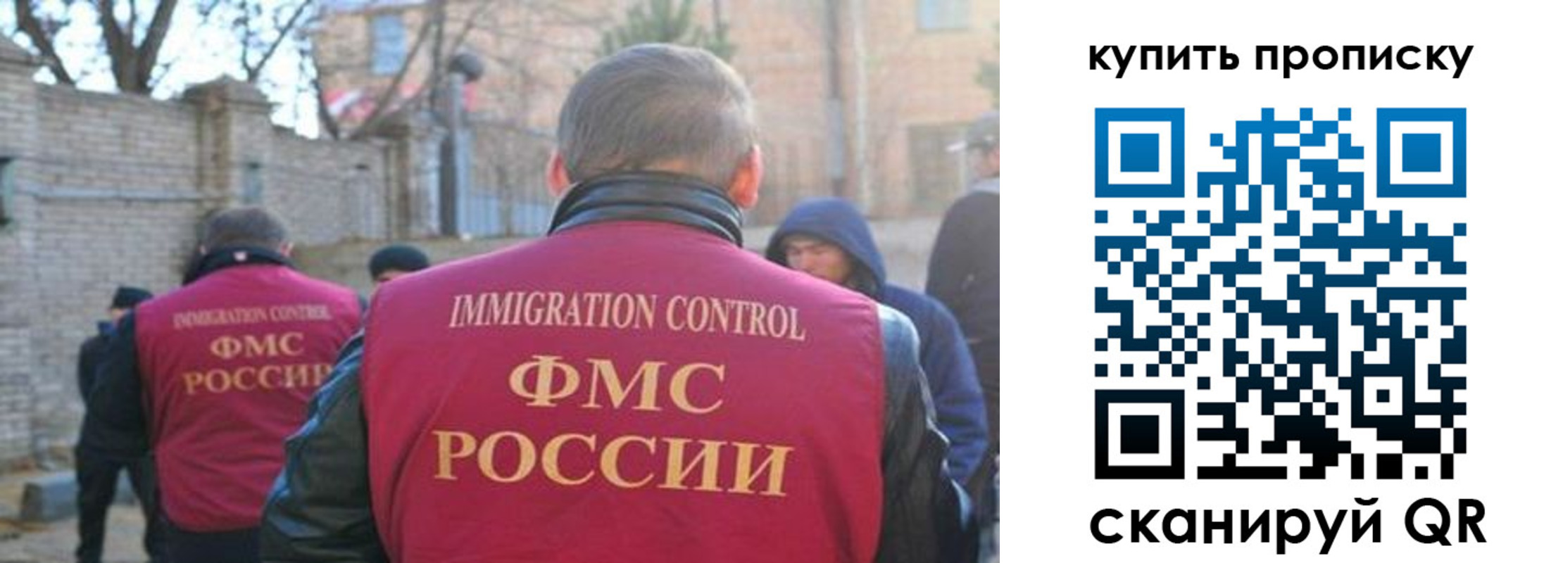 прописка ребенка в Махачкале