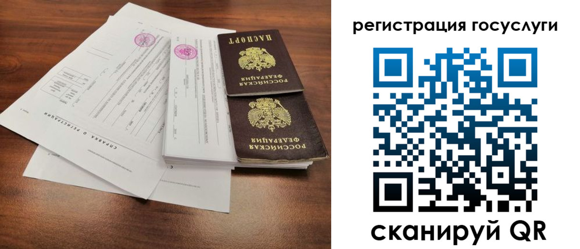 временная регистрация для школы в Махачкале