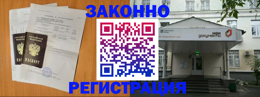 прописка от собственника в Махачкале