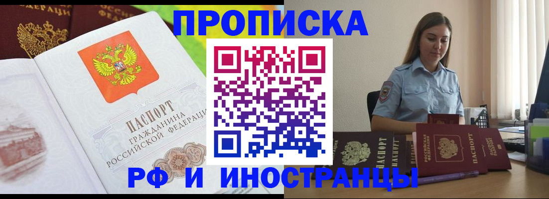 где прописаться в Махачкале