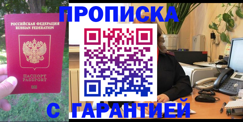 прописка иностранных граждан в Махачкале