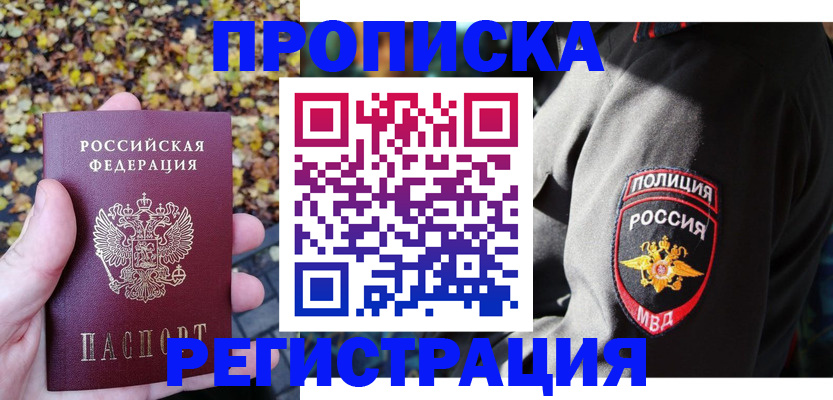 временная регистрация 2025 в Махачкале