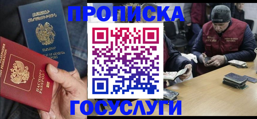 прописка для военкомата в Махачкале