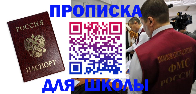 прописка от собственника в Махачкале