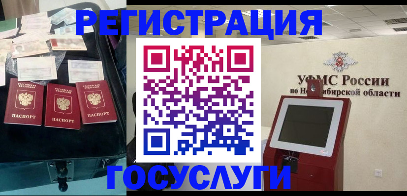 прописка регистрация в Махачкале
