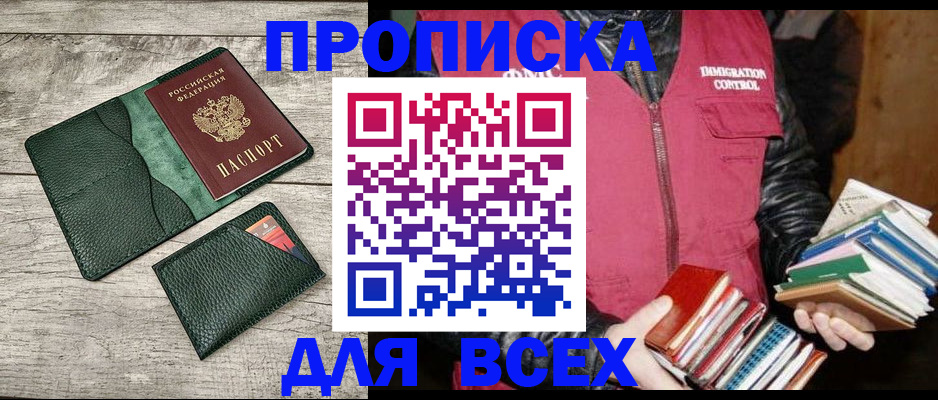 прописка для кредита в Махачкале