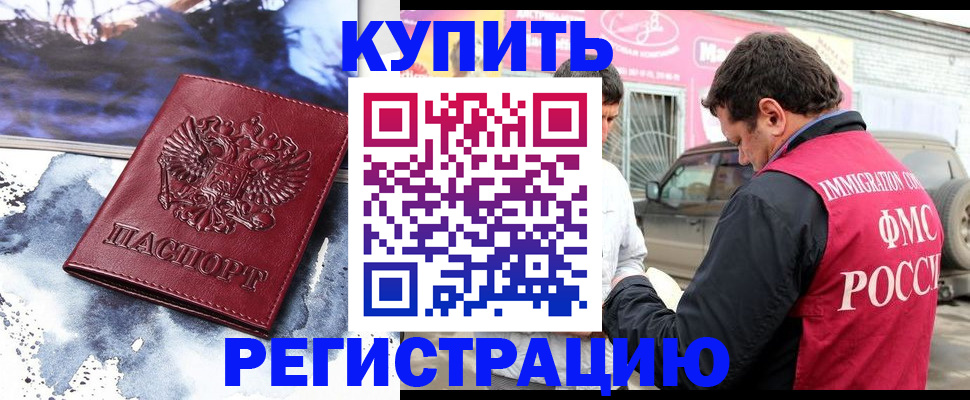прописка для школы в Махачкале